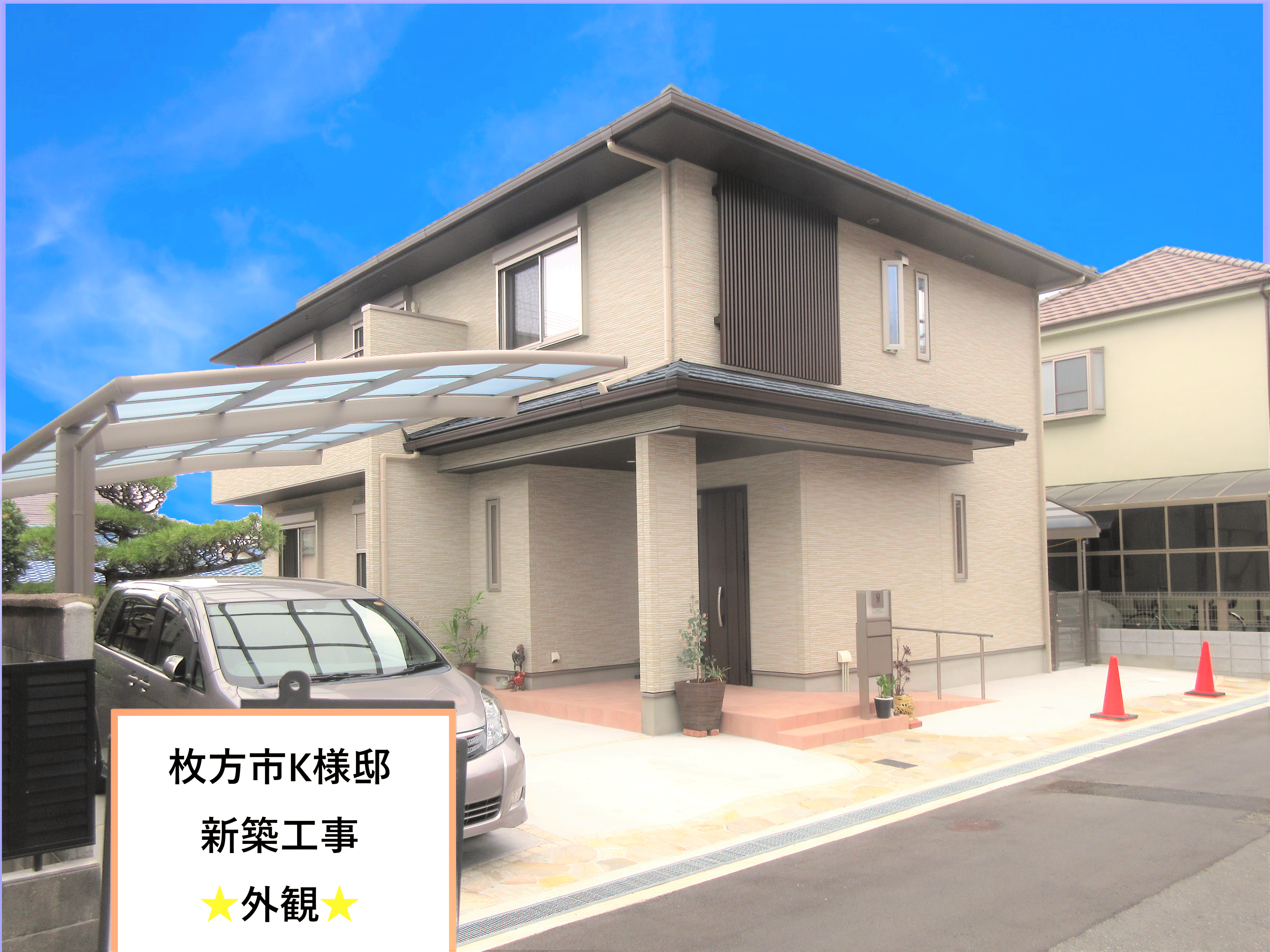 外観