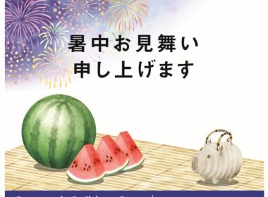 夏季休暇のお知らせ